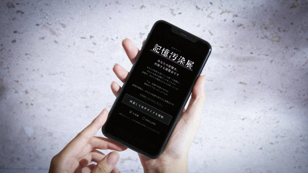 展示品の解説に加え、音声ガイドでしか体験できない限定コンテンツも用意