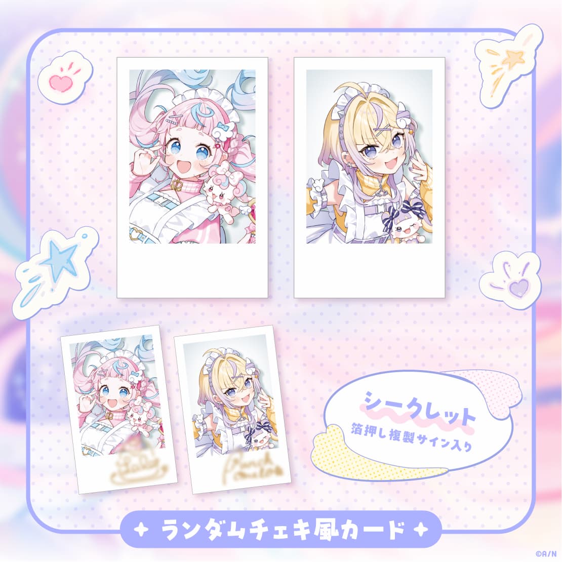 「ぽっぷん・パーラー」デビュー記念グッズ-3