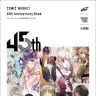 45周年記念イラスト集『COMIC MARKET 45th Anniversary Book』