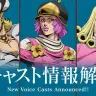 キャストが発表された『スティール・ボール・ラン ジョジョの奇妙な冒険』キャラクター／画像はシリーズポータルサイトから