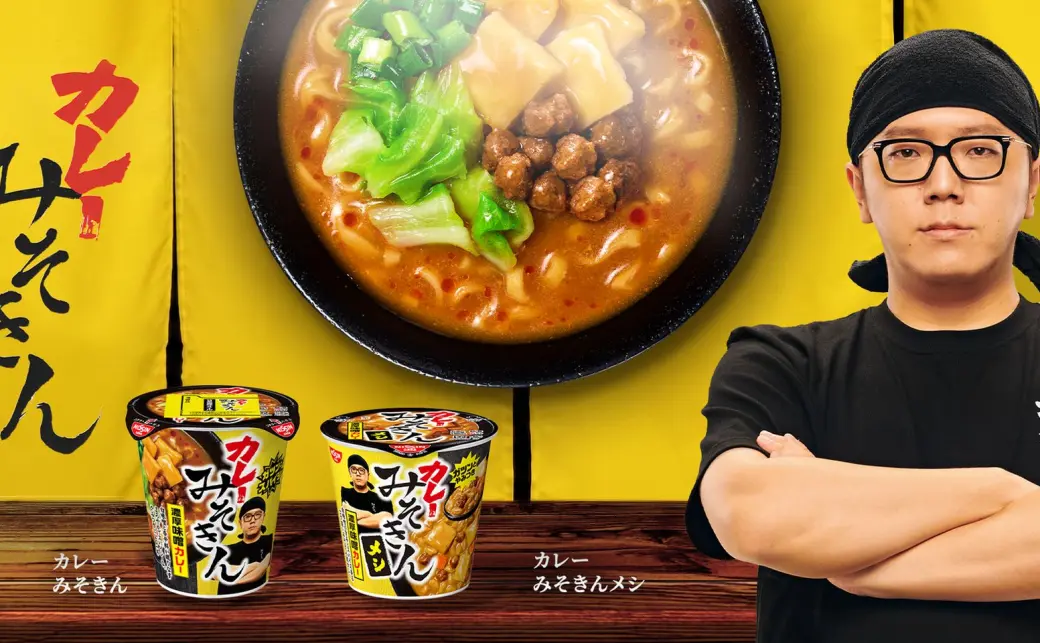みそきん」の新たな味「カレーみそきん」が登場！／画像はみそきん公式