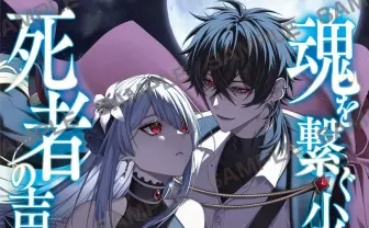 VTuberみけねこ。の初小説が書籍化　人との繋がりを巡る物語を描く