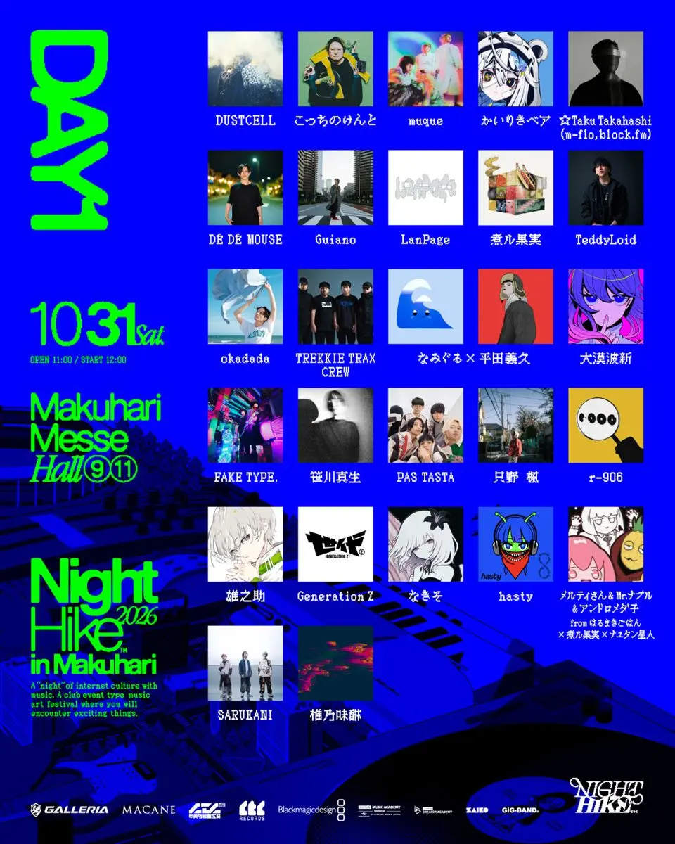 「NIGHT HIKE 2026 in 幕張」DAY1 現時点での出演者一覧