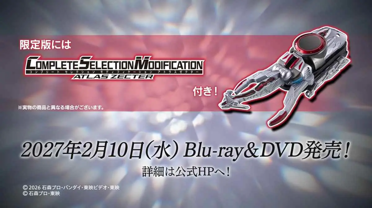 Vシネクスト「仮面ライダーカブト20th 天を継ぐもの」本ポスター