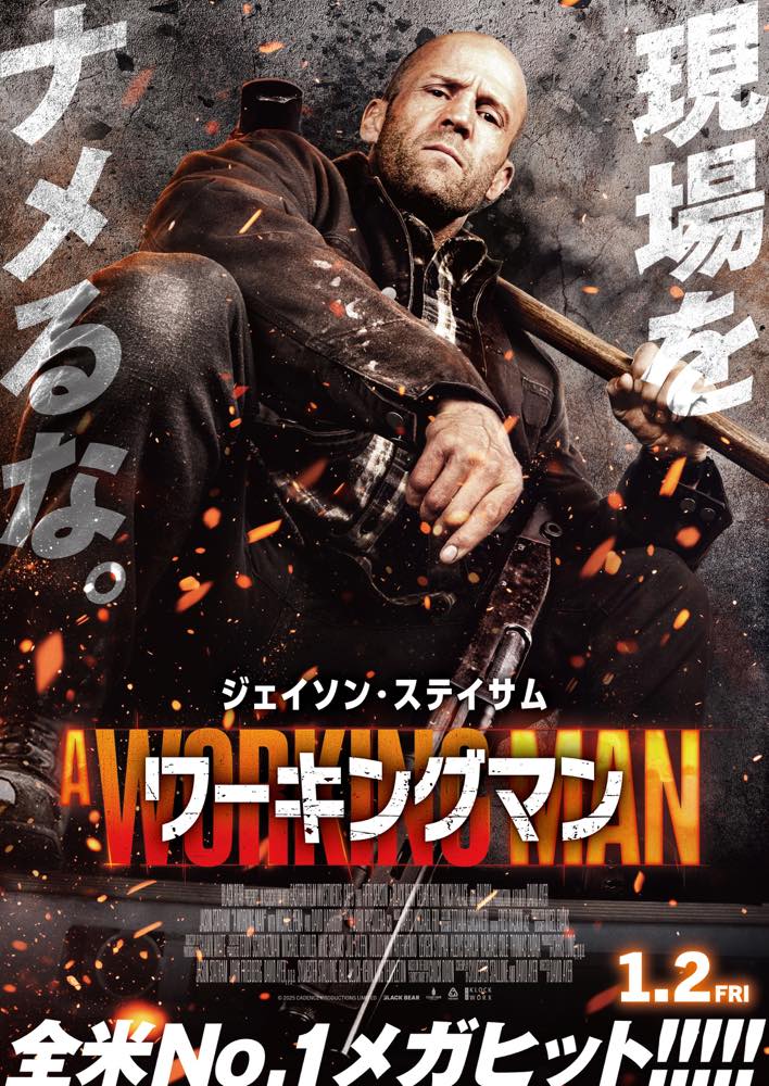 画像4: 映画『ビーキーパー2』日米同時公開決定　ジェイソン・ステイサムが再び“最強の養蜂家”に