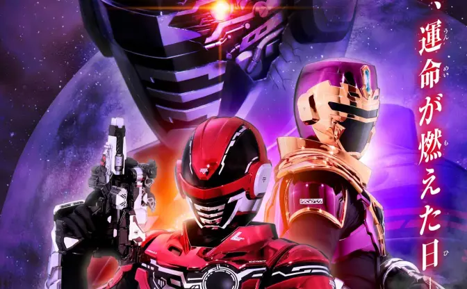 映画『超宇宙刑事ギャバン インフィニティ VS ライヤ』期間限定上映　新たなギャバンも登場