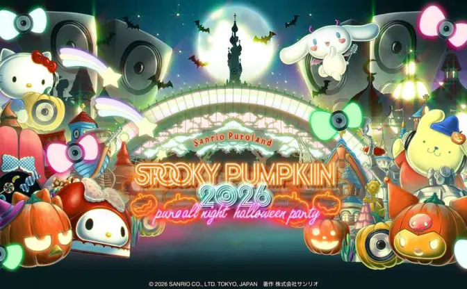 サンリオピューロランド、70組超出演のオールナイト音楽フェス開催　スチャダラパー、水カン、PAS TASTAら出演