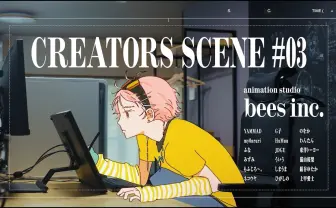 GALLERIA×新興アニメスタジオ「bees」のコラボ映像公開　創作に励む日常を表現