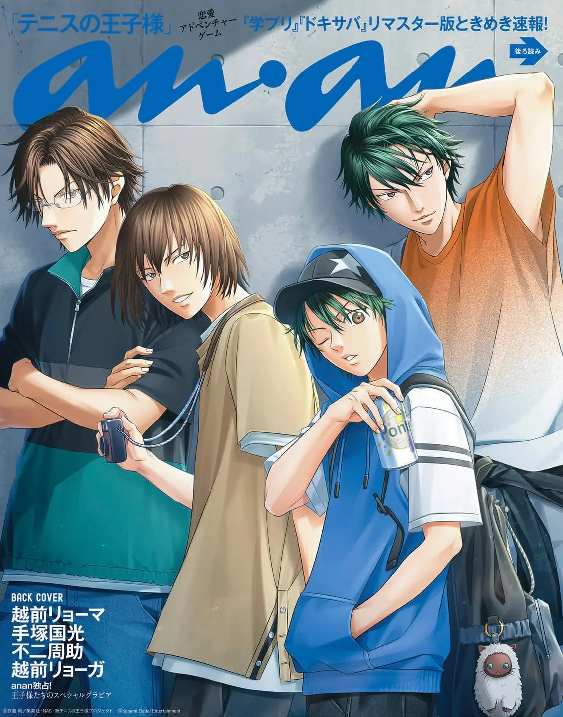 テニスの王子様』不二周助らが『anan』バックカバーに登場 原作も