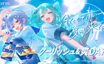 初音ミク×星街すいせい、ZOZOマリンスタジアムの始球式に出演決定
