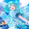 「冷たくて青い、夏が来た。クーリッシュ＆爽DAY」