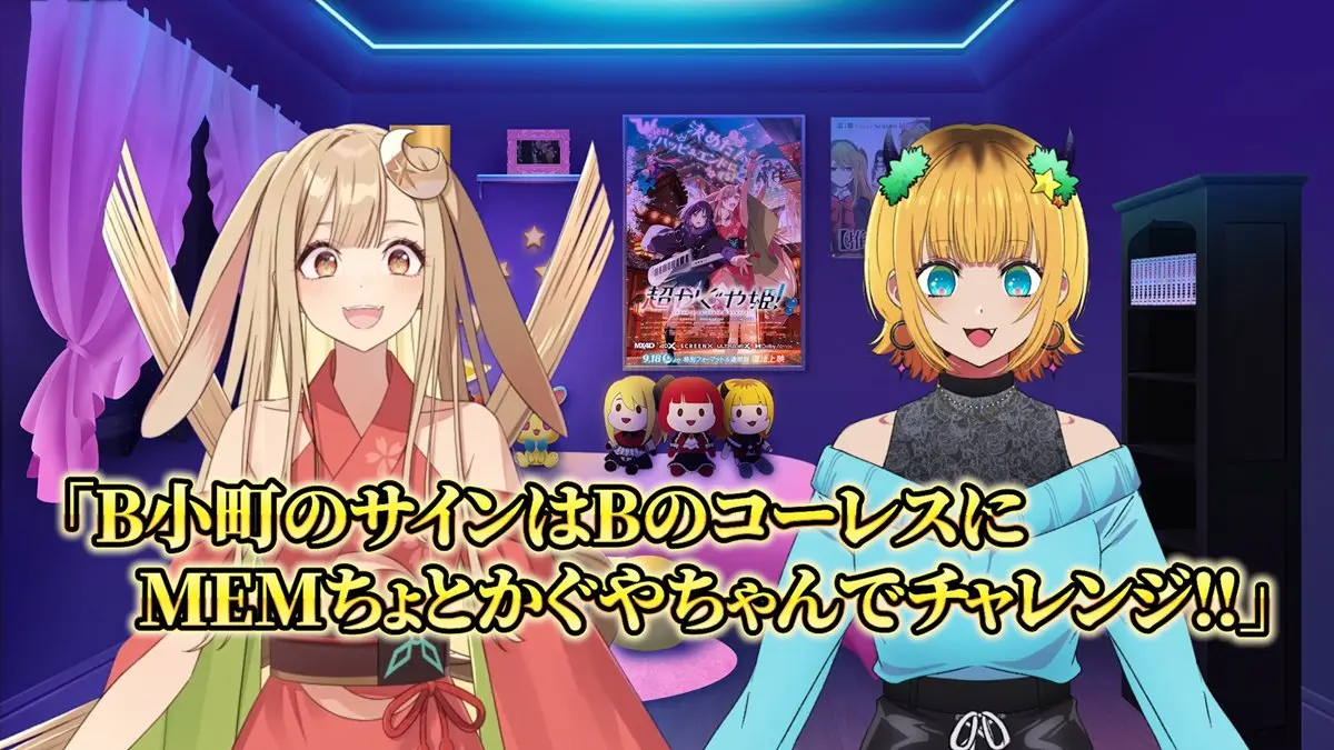コーレスにチャレンジする2人