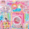 『たのしい幼稚園９・10・11月号』