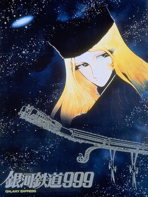 画像5: 『銀河鉄道999』新作アニメ映画制作決定　りんたろうがストーリー原案、東映アニメーション制作