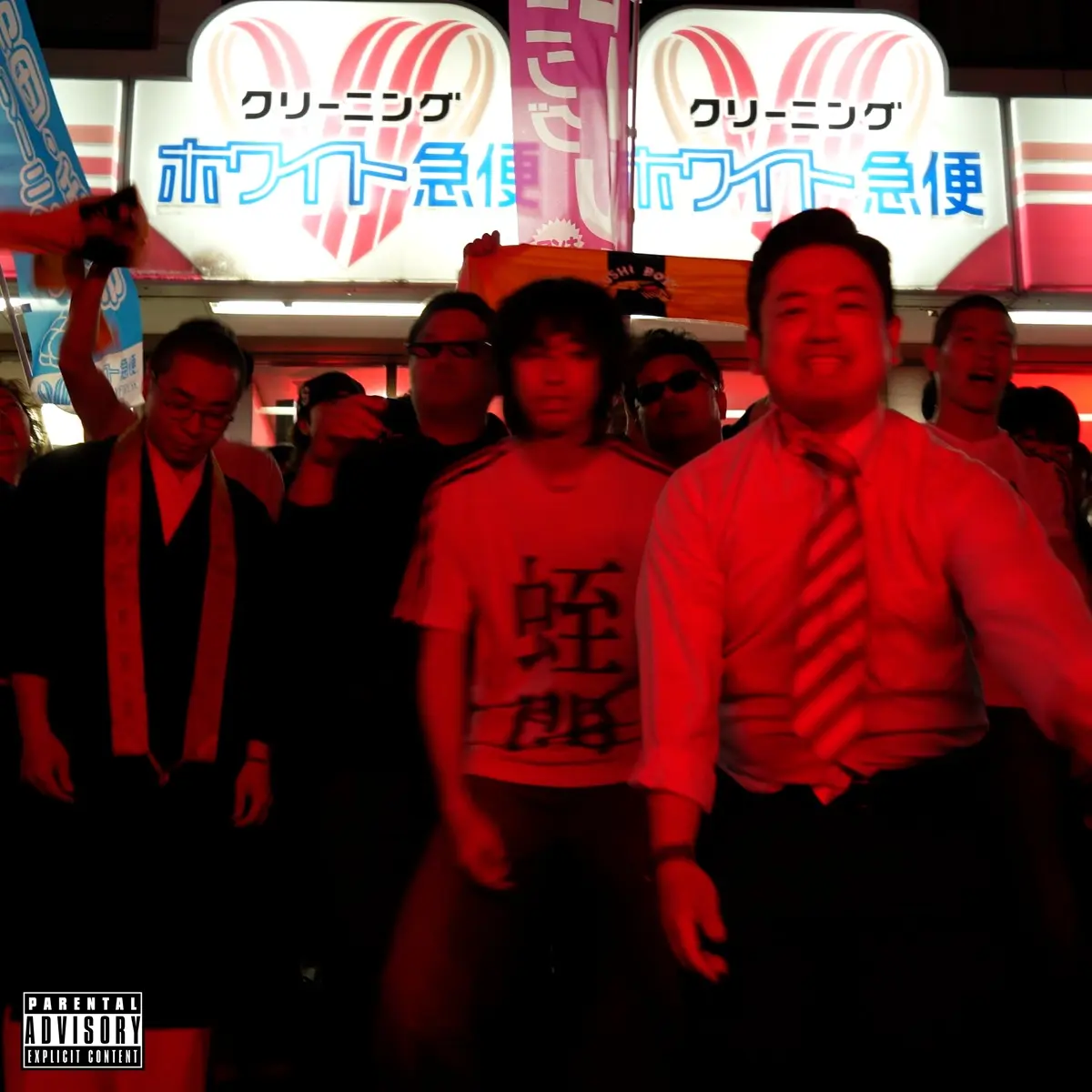 EP『コインランドリー』