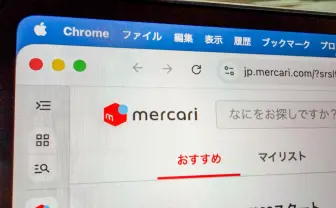 メルカリ、警察庁と不正取引に関する協定を締結　詐欺被害の撲滅を目指す