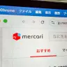 警察庁と不正取引の情報提供に関する協定を結んだメルカリ／画像はKAI-YOU編集部撮影