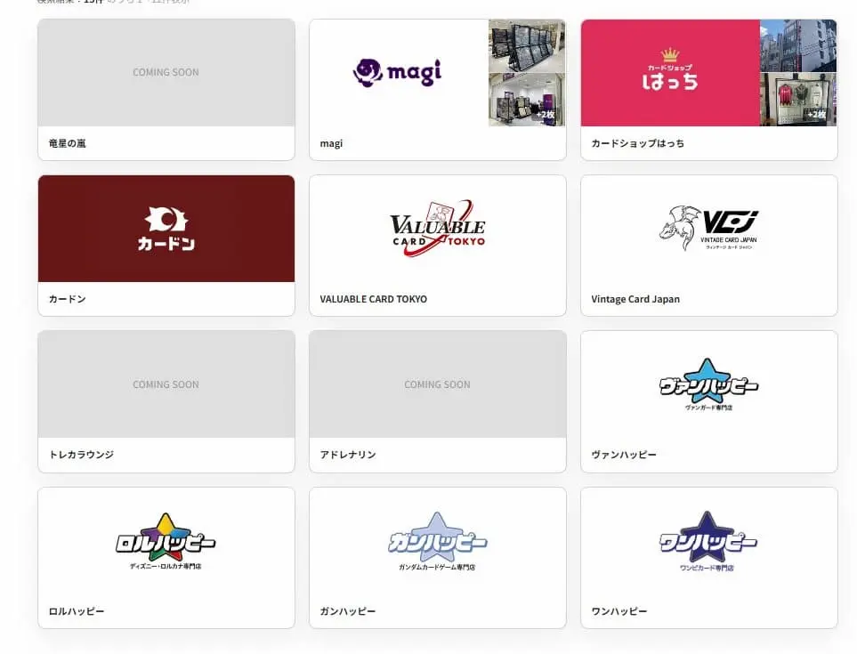 非公開となった「日本トレーディングカード協会」参加企業一覧／画像は協会公式サイトから