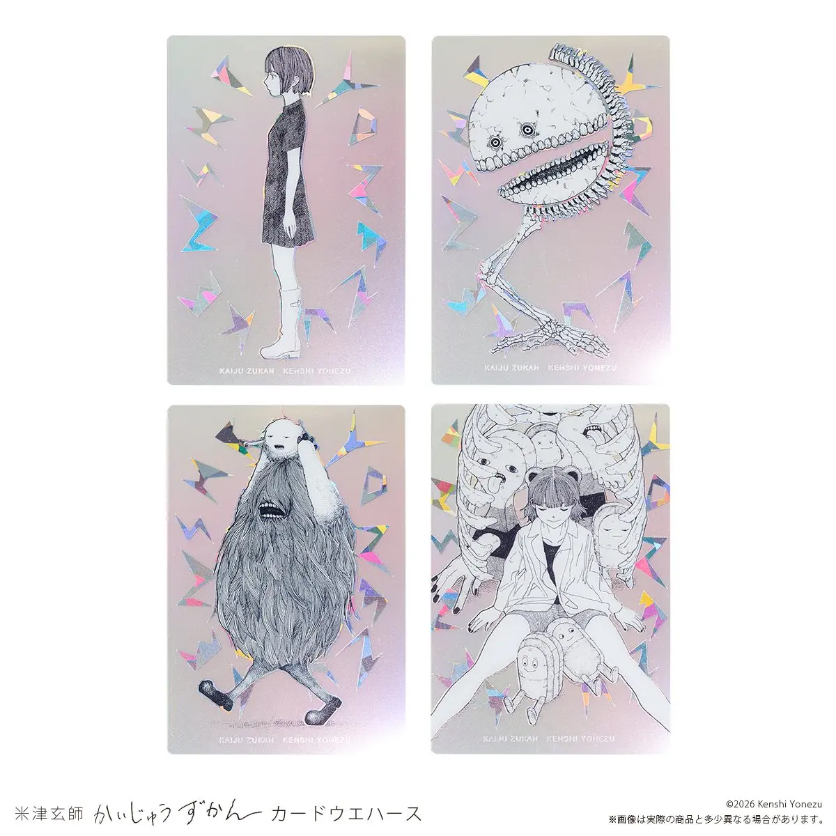 「米津玄師 かいじゅうずかん カードウエハース」1