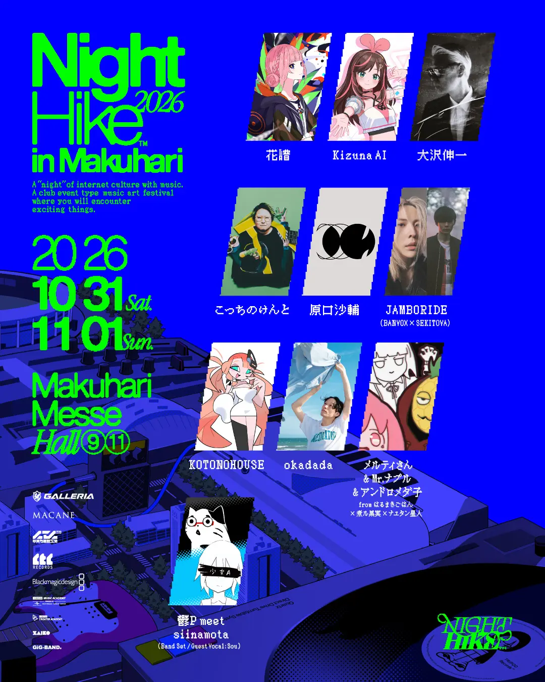 「NIGHT HIKE 2026 in 幕張」