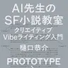 画像3: KADOKAWA×はてな、AI小説エディタ「RIKU」を共同開発　βテスト参加者も募集
