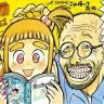 藤田和日郎さんによる応援イラスト