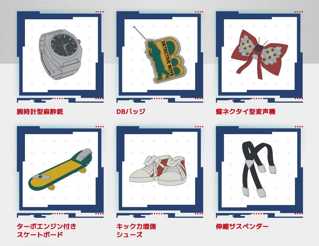 発明品の数々