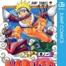 『NARUTO-ナルト-』／画像はAmazonより
