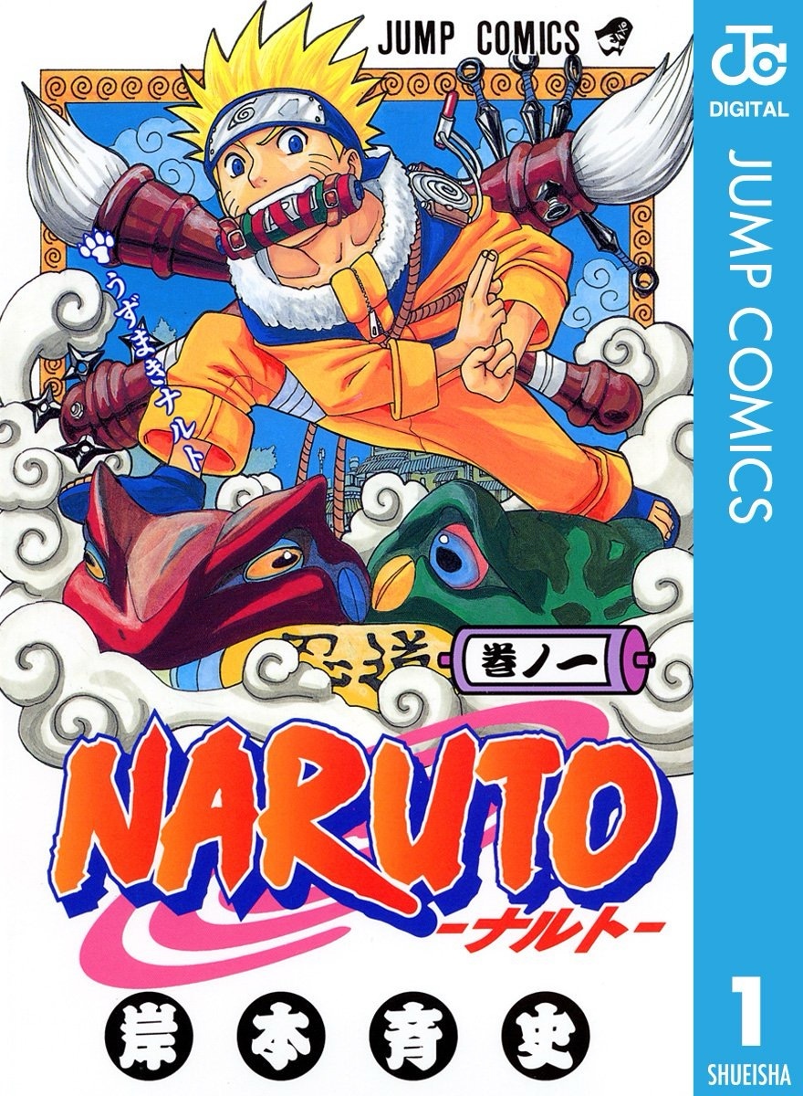 ハリウッド映画版『NARUTO-ナルト-』が本格始動　世界規模でキャスティング開始