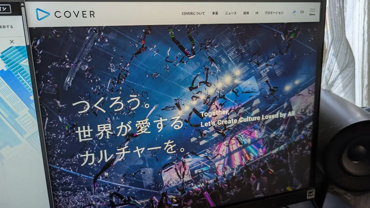 ホロライブ運営カバー社、カスタマーハラスメント対策方針を公開　法的対応などを明文化