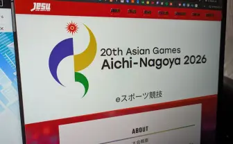 第20回アジア競技大会、eスポーツ日本代表25名が正式決定　ひぐち、NOBIら選出
