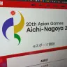 日本代表選手25名が正式決定した「第20回アジア競技大会」のeスポーツ競技部門／画像は筆者撮影