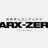 『機動戦士ガンダム RG XARX-ZERO』