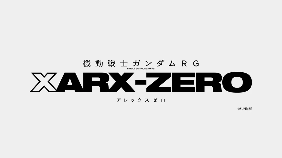『機動戦士ガンダム RG XARX-ZERO』
