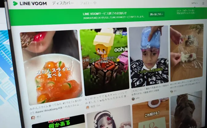 LINEの動画サービス「LINE VOOM」終了へ　一時は経営資源を集中も約5年で幕