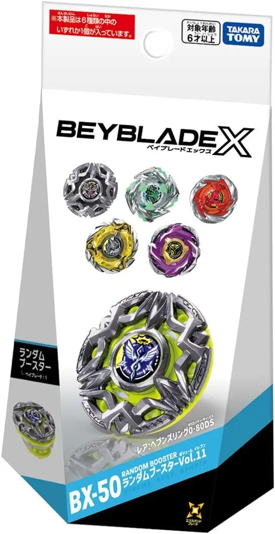 画像2: ベイブレード第4世代「BEYBLADE X」世界的人気で品薄に　タカラトミーが増産を発表