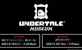 名作RPG『UNDERTALE』世界初の展覧会が開催　開発者トビー・フォックス監修の体験型展示