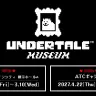 『UNDERTALE』初の大規模展覧会「UNDERTALE MUSEUM」