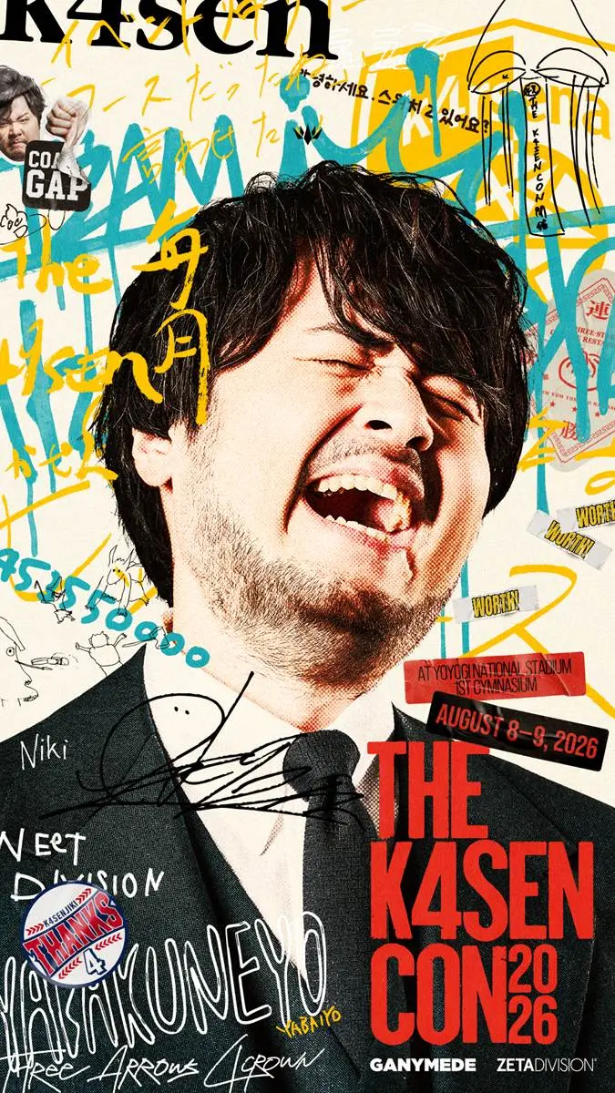 「The k4sen Con 2026」