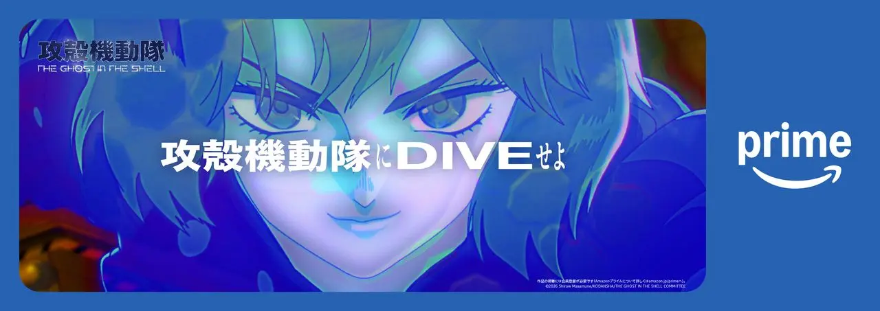 TVアニメ『攻殻機動隊 THE GHOST IN THE SHELL』渋谷駅広告イメージ