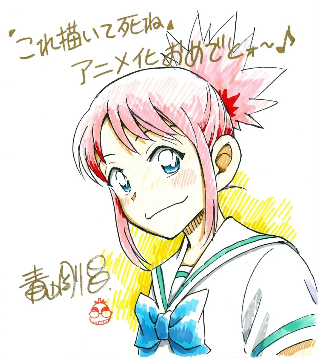 アニメ『これ描いて死ね』青山剛昌、あだち充、高橋留美子ら漫画家9名が応援イラスト寄稿