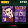 御朱印帳／3,300円(税込)