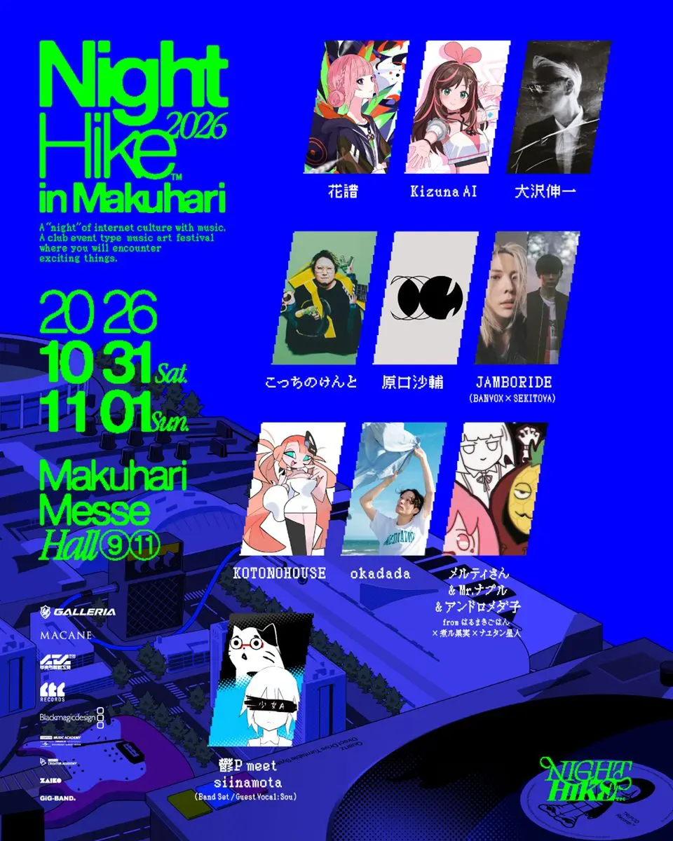 第2弾出演者ラインナップ
