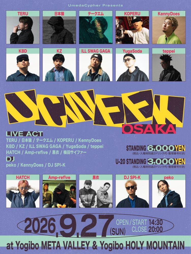 「UC WEEK OSAKA」