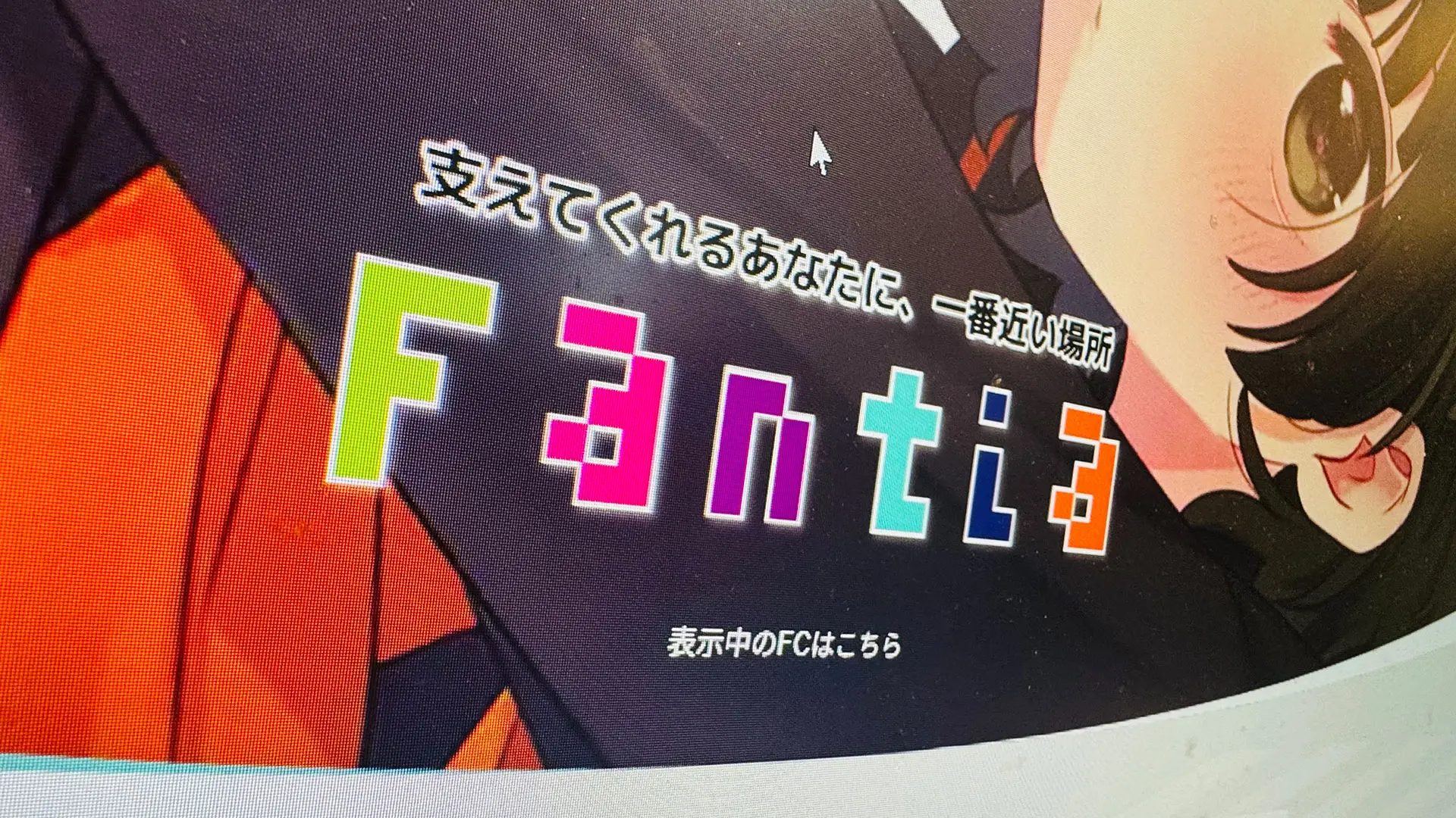 「Fantia」2次元ジャンルの新基準導入を完全撤回へ　警察からの指導を公表