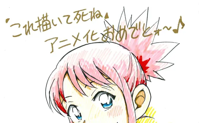 アニメ『これ描いて死ね』青山剛昌、あだち充、高橋留美子ら漫画家9名が応援イラスト寄稿