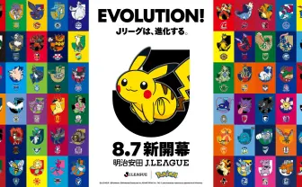 Jリーグ全60クラブに“パートナーポケモン”が就任　鹿島はリザードン、浦和はガオガエン、川崎はイルカマン