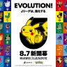 「ポケットモンスター」とJリーグ60クラブがコラボ！