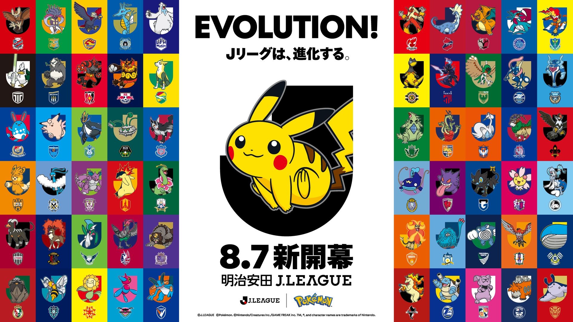 Jリーグ全60クラブに“パートナーポケモン”が就任　鹿島はリザードン、浦和はガオガエン、川崎はイルカマン