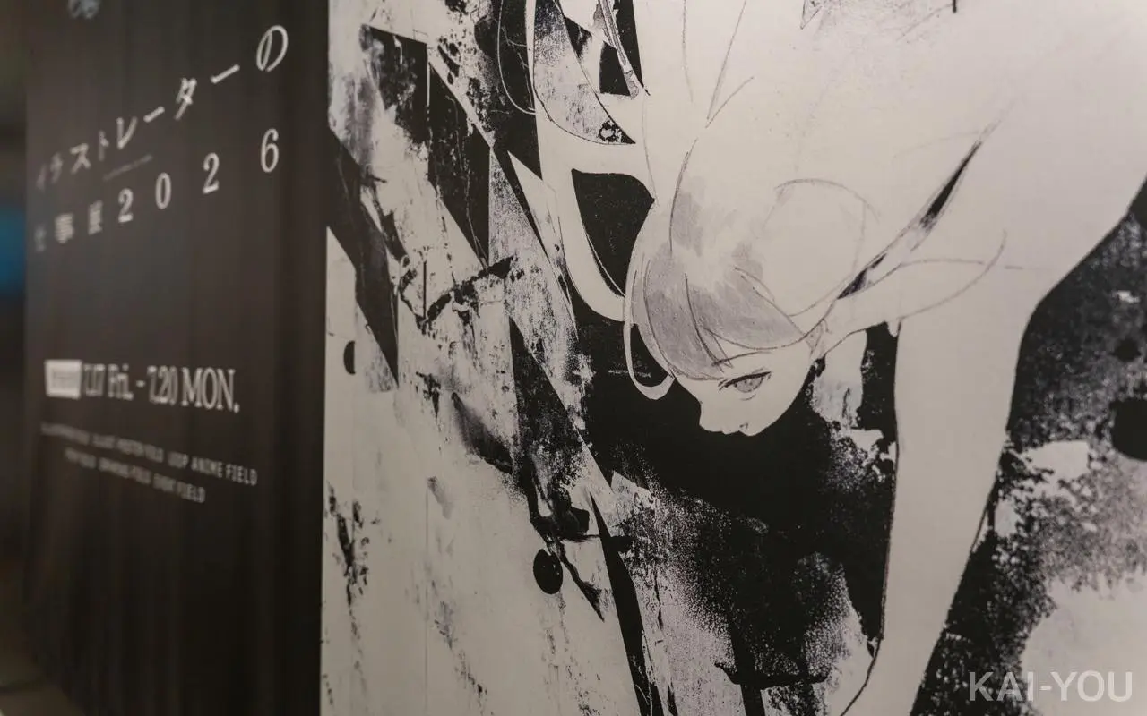 イラストレーターの九島優さんと、草野剛デザイン事務所の代表であるデザイナー・草野剛さんが制作したメインビジュアル